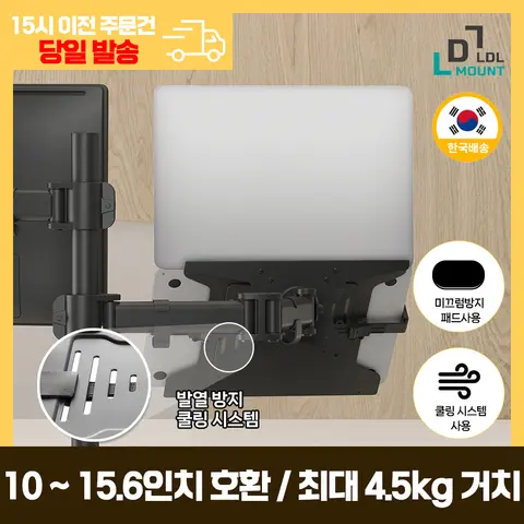 1. **인체공학적 디자인**: LDL-MOUNT APL-NB2는 사용자의 편안한 자세를 유지할 수 있도록 인체공학적으로 설계되어, 작업 시 목과 허리에 부담을 줄입니다. LDL-MOUNT 모니터암 전용 노트북거치대 노트북암 받침대 홀더 APL-NB2