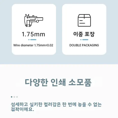 - 3D 프린터가 우리의 생활에 점차 깊숙이 침투하면서, 필라멘트 선택이 중요한 과제로 떠오르고 있습니다. 그 중에서도 ABS(아크릴로니트릴 부타디엔 스티렌) 필라멘트는 강력한 옵션으로 손꼽히고 있는데요. 이 필라멘트가 왜 인기가 있는지, ABS 필라멘트의 특징과 장점에 대해 알아보겠습니다. Tideboom PETG 필라멘트 3D 인쇄 재료 3D 프린터 Petg 필라멘트 1KG 친환경 좋은 인성 무지개 다채로운 Petg 필라멘트