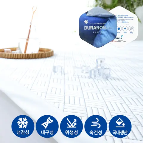 자세히 둘러보기 국산 100% 듀라론 한일 냉감패드 휴비스 아이스 쿨매트 여름 아이스셀 침대 패드