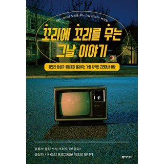 자세히 보기 나무 | 정치