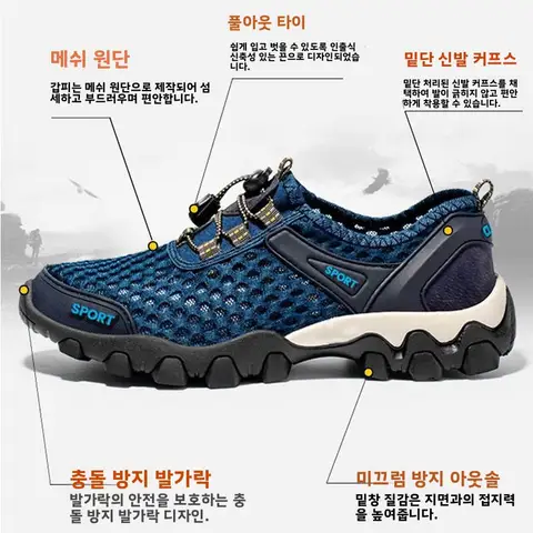 여름이 오면 많은 사람들이 편안하고 시원한 신발을 찾게 됩니다. 특히, 해변이나 바캉스에 적합한 신발은 필수품이죠. 여기서 여성용 여름 통기성 미끄럼 방지 샌들이 떠오릅니다. 이 샌들은 편안한 착용감과 우수한 기능성으로 인해 여름철 필수 아이템으로 자리 잡았습니다. 오늘은 이 샌들이 왜 그렇게 인기가 있는지, 그리고 어떤 면에서 다른 신발들과 차별화되는지에 대해 자세히 알아보겠습니다. 남성용 아웃도어 하이킹 스포츠 샌들 통기성 메쉬 슬립온 방수 미끄럼 방지 여름 2025 신상 트렌드