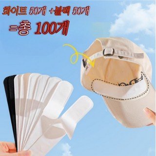 자세히 보기 마이엣지 뽀송뽀송 모자 땀 흡수 패드 캡가드, 블랙+화이트 100매 1세트, 1개