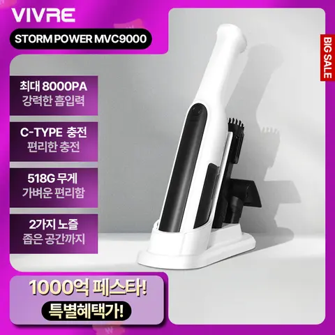 1. **강력한 흡입력**: USB 충전식 무선 진공 청소기는 강력한 흡입력을 통해 반려동물 털과 먼지를 효과적으로 제거할 수 있어 청소 효율성이 높습니다. 비브르 무선 미니 청소기 원룸 가벼운+충전거치대 / wireless vacuum cleaner / a handheld cordless cleaner /