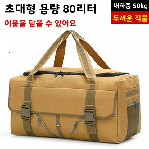 1. **내마모성 소재**: 대용량 캔버스 여행 가방은 내구성이 뛰어난 내마모성 소재로 제작되어, 다양한 환경에서도 사용이 가능하며 오랜 시간 동안 안전하게 사용할 수 있습니다. 옥스포드 천 방수 여행 가방 작업 및 여행을위한 슈퍼 대용량 핸드백 면 Quiltable 내구성 유행 배낭
