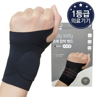자세히 보기 헬리켈리 의료용 얇은 심리스 손목보호대, 2개, 블랙
